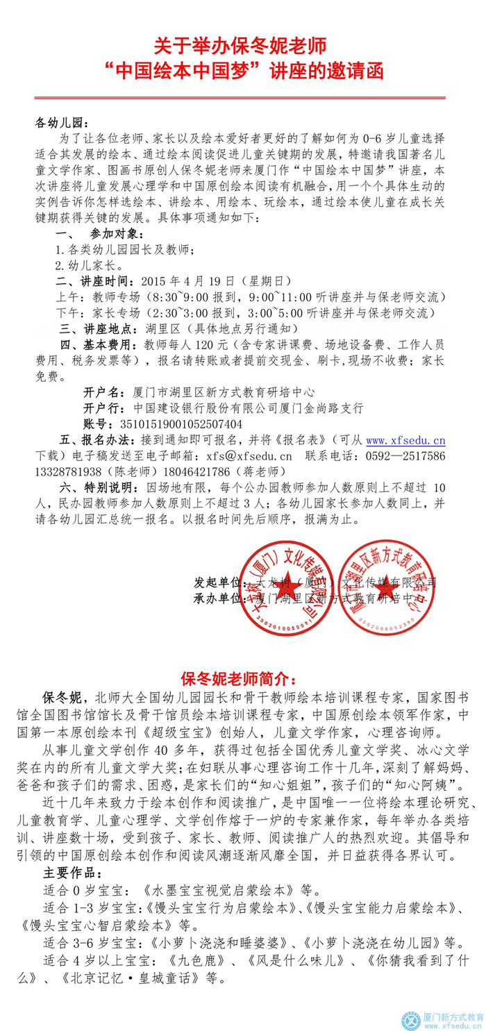 保冬妮老师.jpg