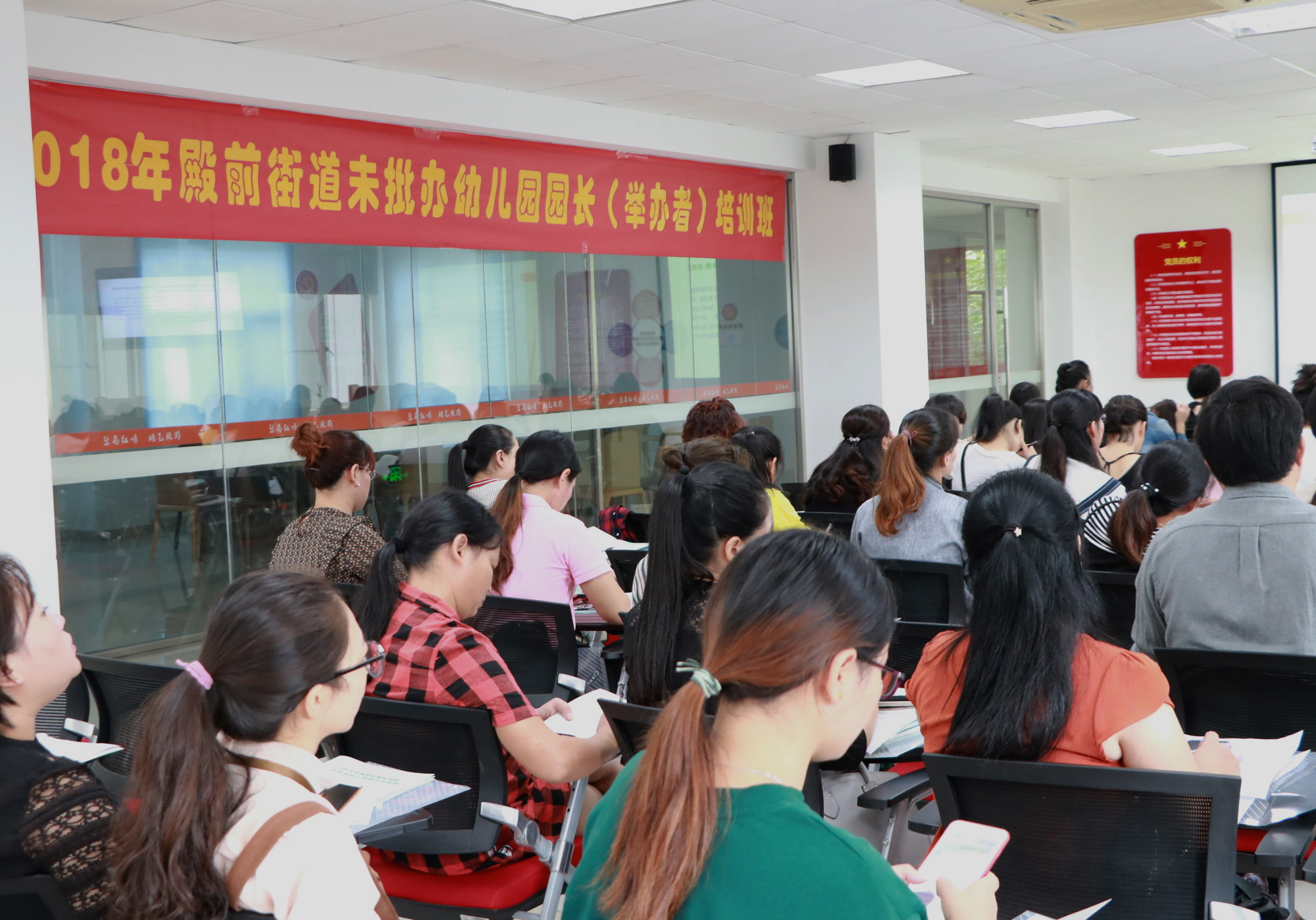 2园长培训班.jpg